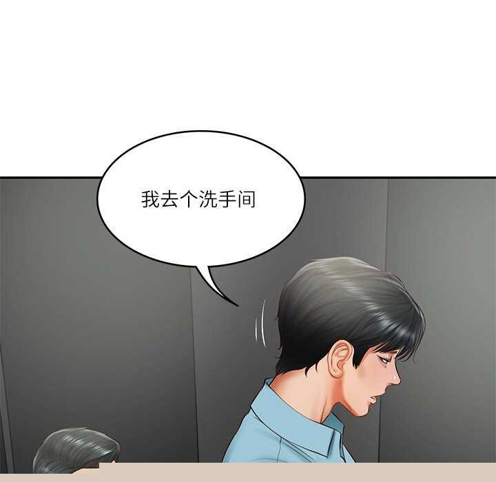 财阀家的女婿第20話