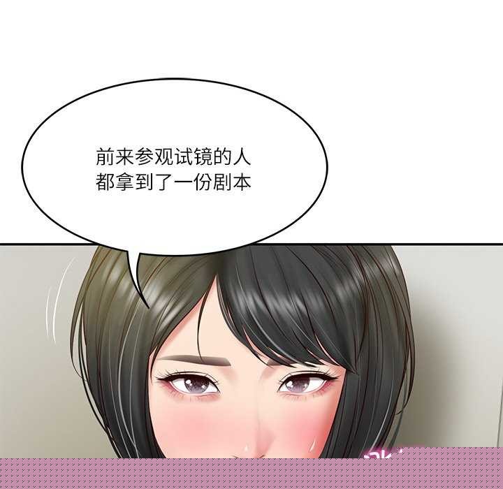 财阀家的女婿第20話