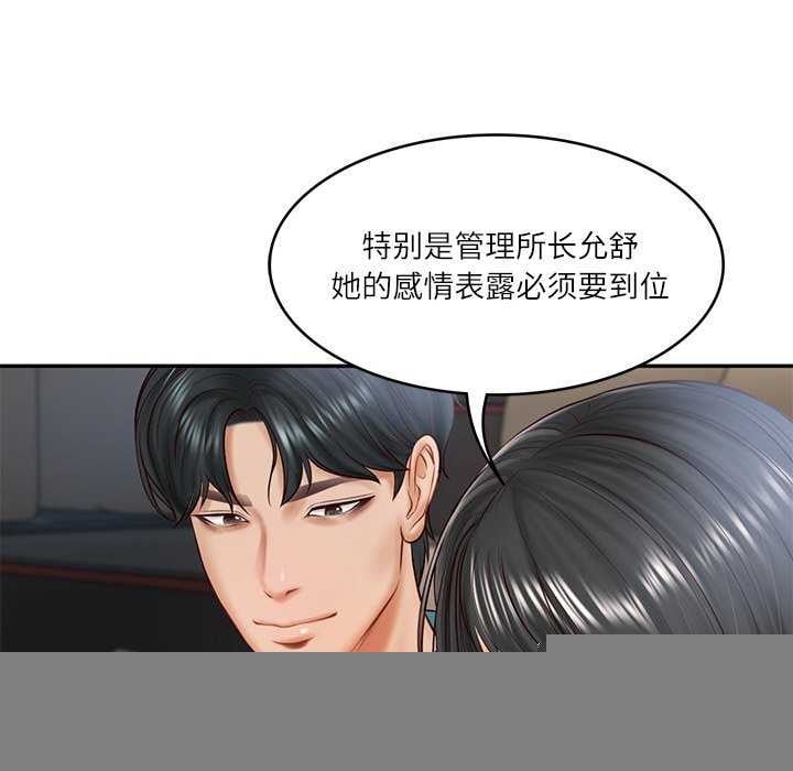 财阀家的女婿第20話