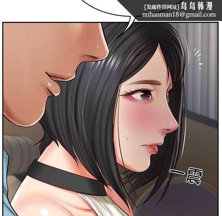 财阀家的女婿第20話