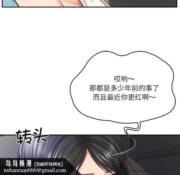 财阀家的女婿第20話
