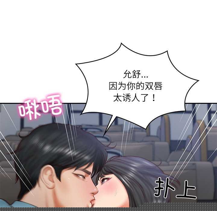 财阀家的女婿第20話