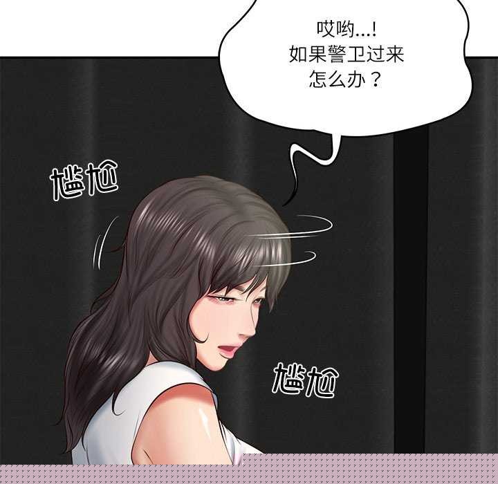 财阀家的女婿第20話