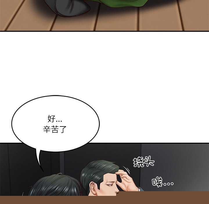 财阀家的女婿第20話