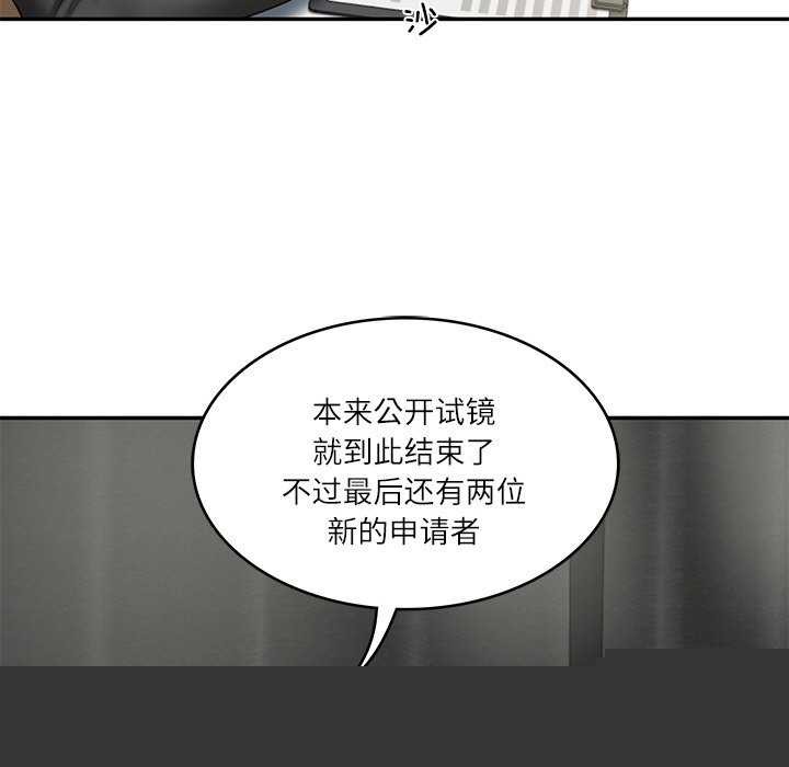 财阀家的女婿第20話