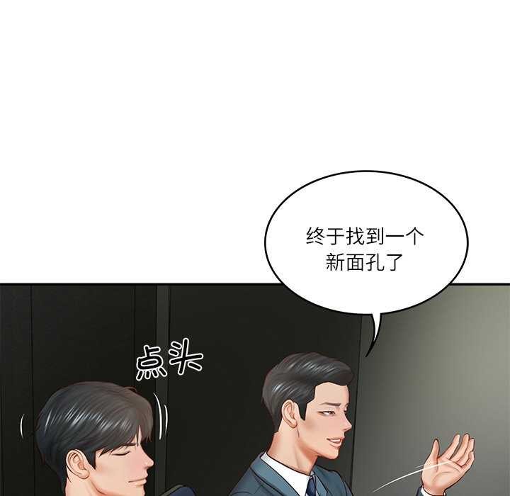 财阀家的女婿第20話