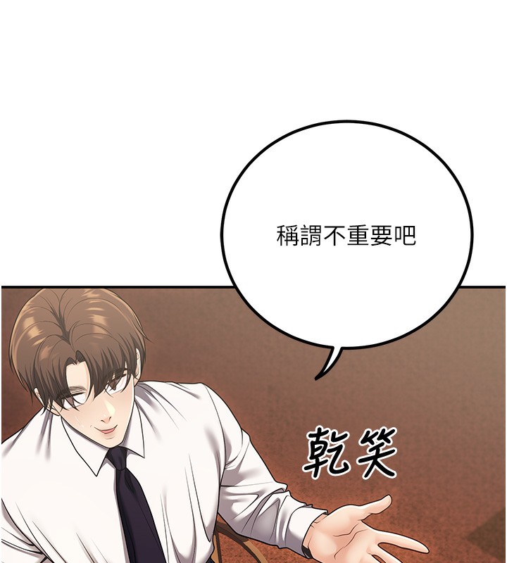 已婚学生想坏坏第25話-不愧是我的主人!
