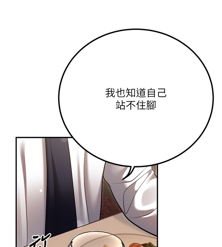 已婚学生想坏坏第25話-不愧是我的主人!