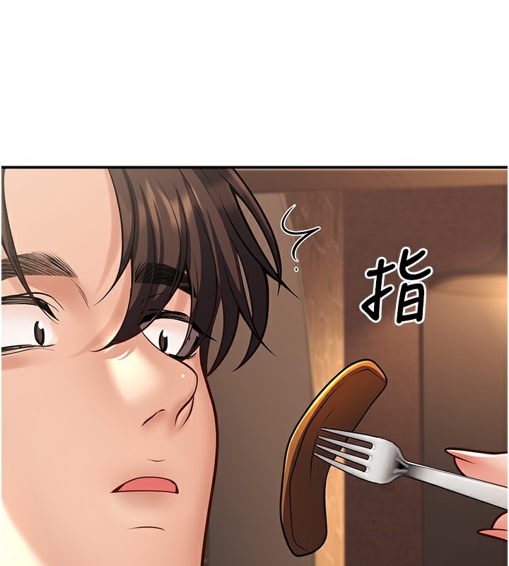 已婚学生想坏坏第25話-不愧是我的主人!