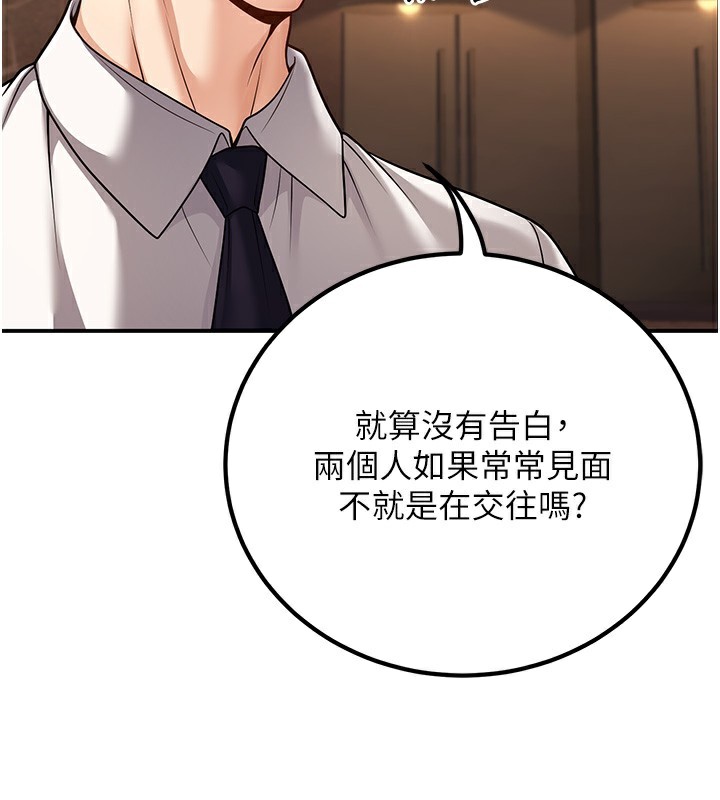 已婚学生想坏坏第25話-不愧是我的主人!