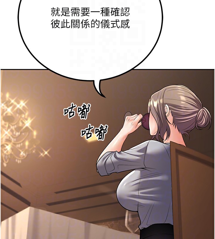已婚学生想坏坏第25話-不愧是我的主人!