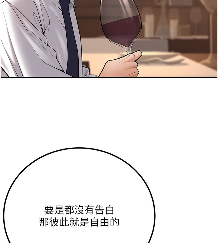 已婚学生想坏坏第25話-不愧是我的主人!