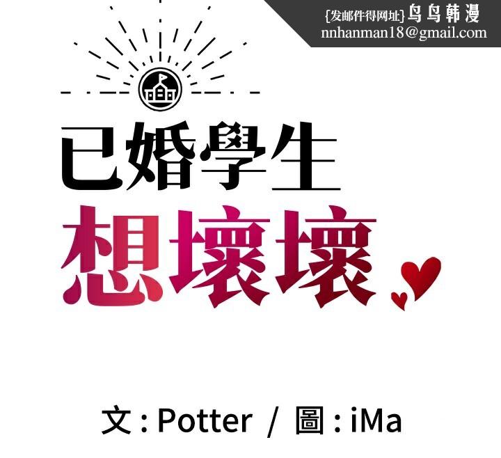 已婚学生想坏坏第25話-不愧是我的主人!