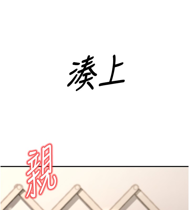已婚学生想坏坏第25話-不愧是我的主人!