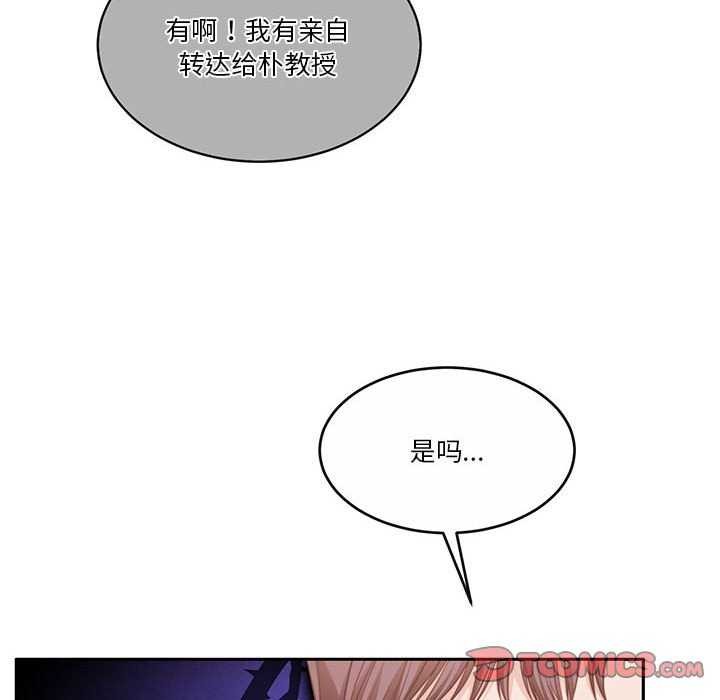 怀孕契约第25話