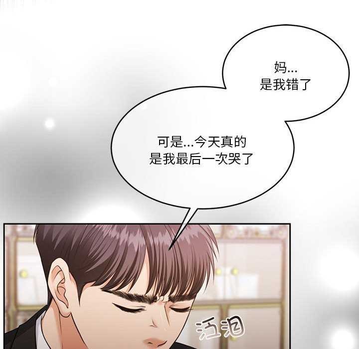 怀孕契约第25話