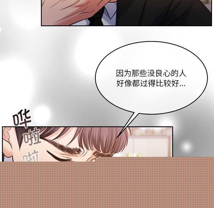 怀孕契约第25話