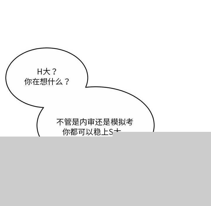 怀孕契约第25話