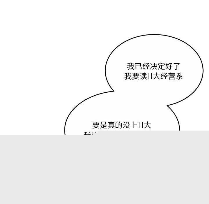 怀孕契约第25話