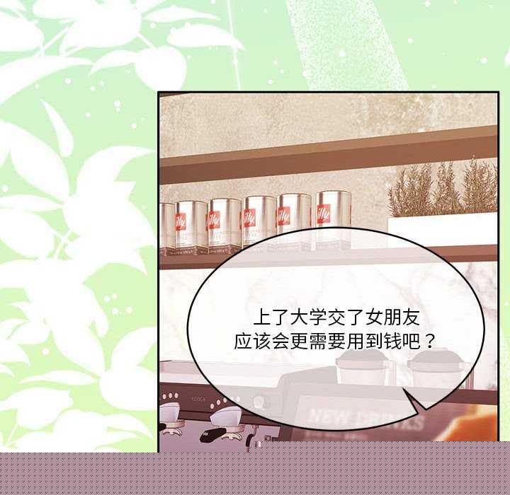 怀孕契约第25話