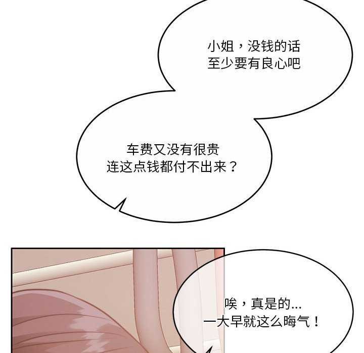 怀孕契约第25話