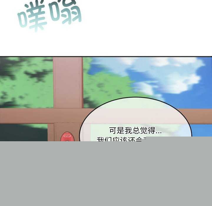 怀孕契约第25話