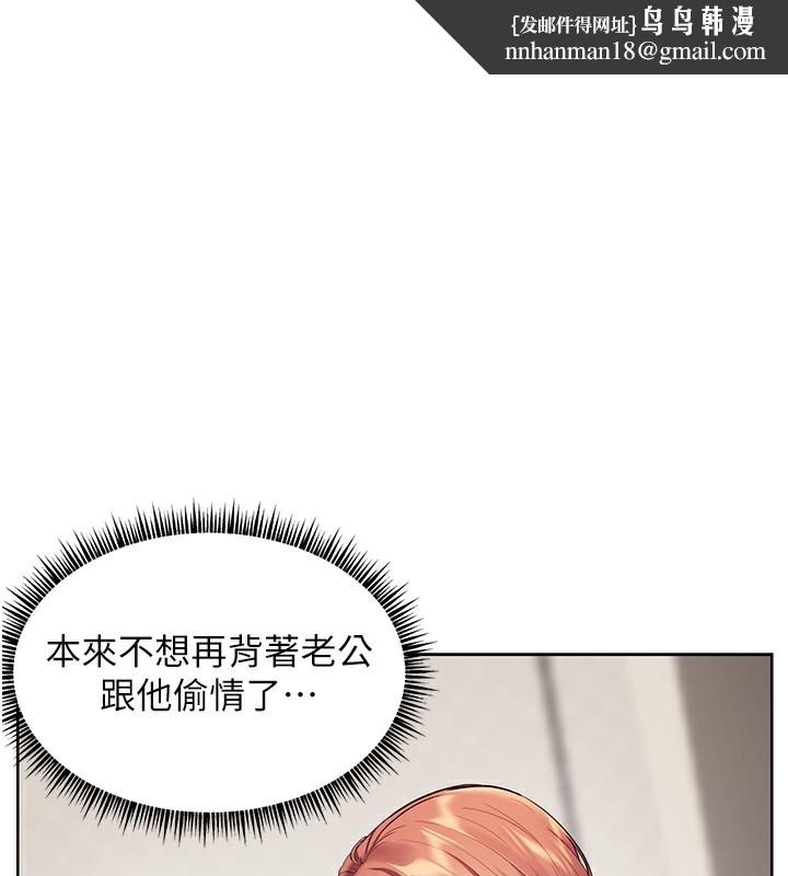 老师的亲密指导第39話-雙人猛烈消化運動