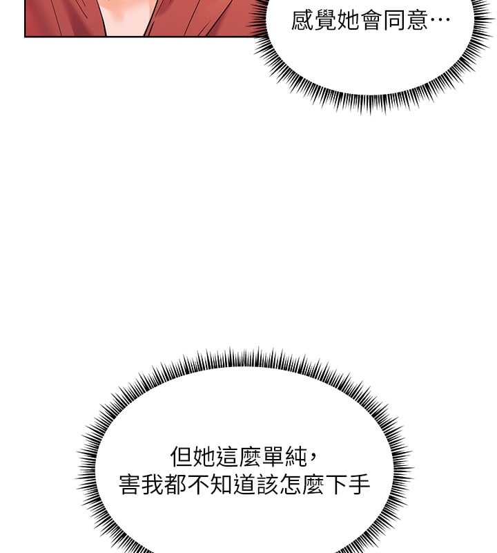 老师的亲密指导第39話-雙人猛烈消化運動