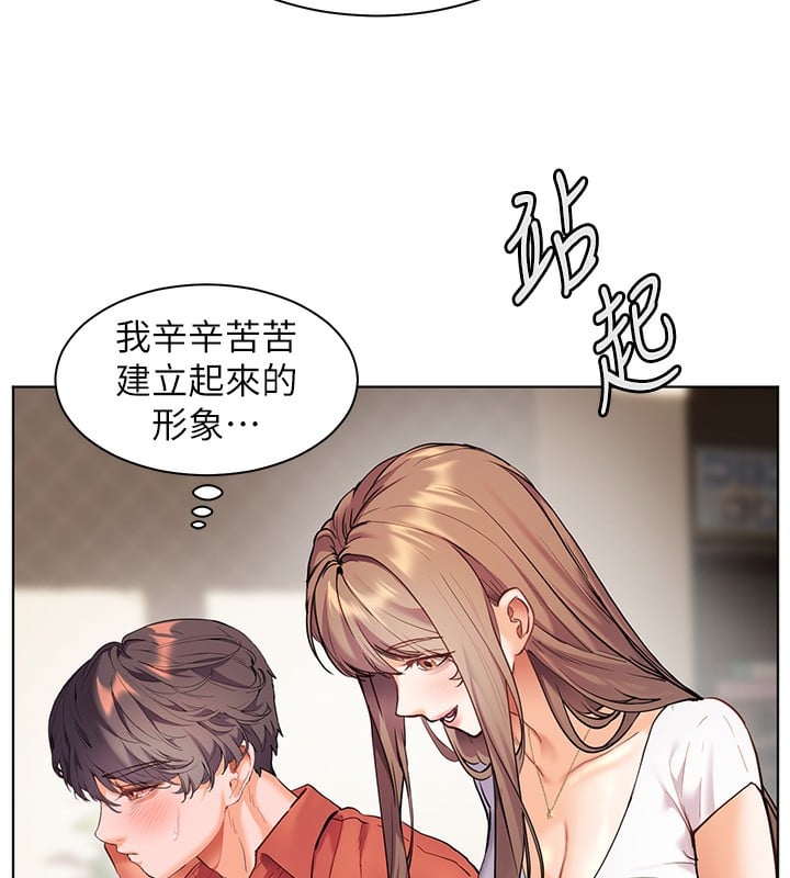 老师的亲密指导第39話-雙人猛烈消化運動