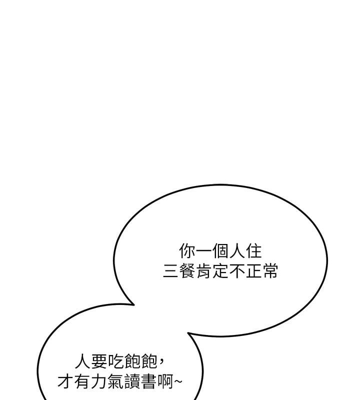 老师的亲密指导第39話-雙人猛烈消化運動