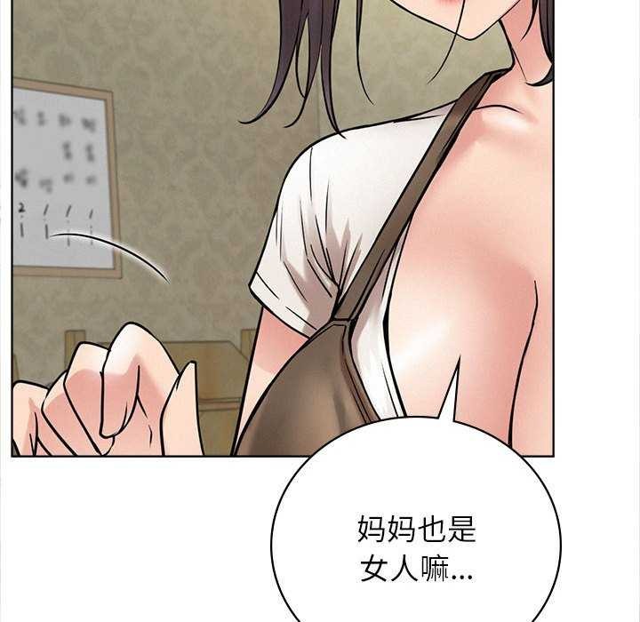 屋檐下的光第65話
