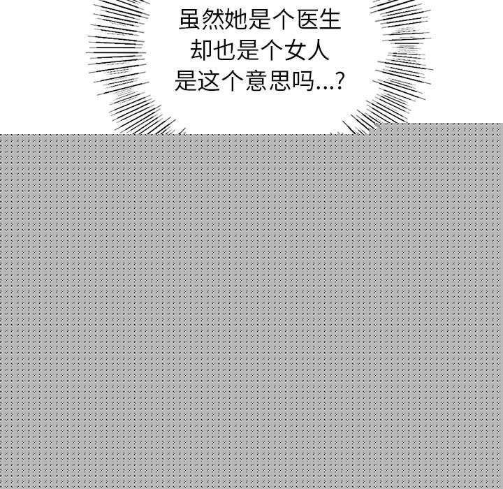 屋檐下的光第65話
