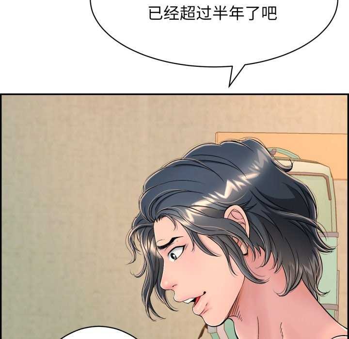 再爱我一次第9話
