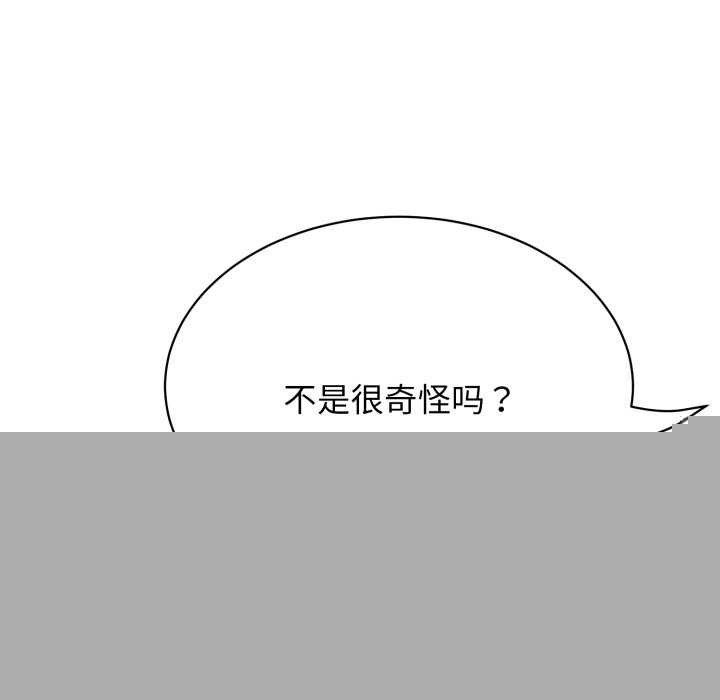 再爱我一次第9話