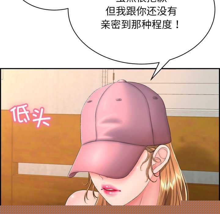 再爱我一次第9話