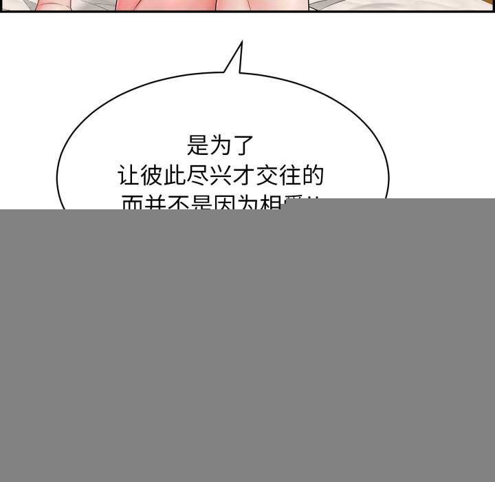 再爱我一次第9話