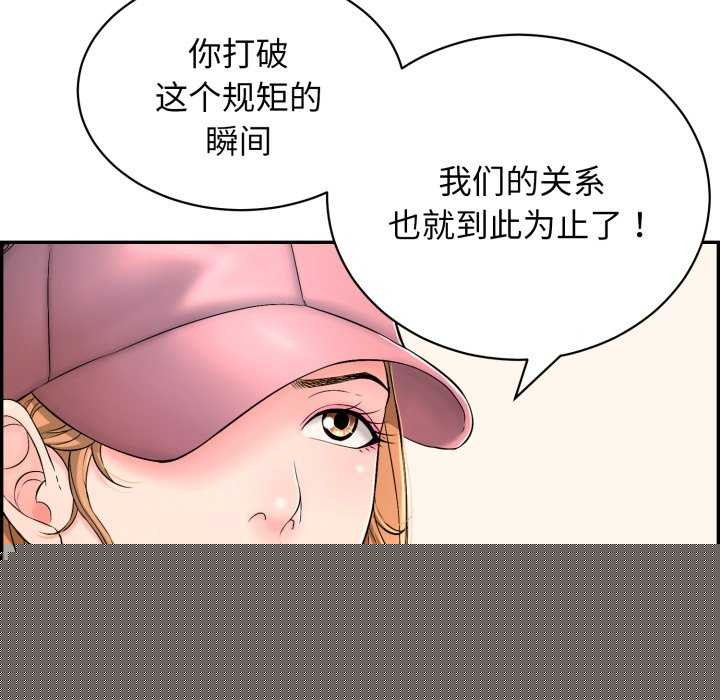 再爱我一次第9話