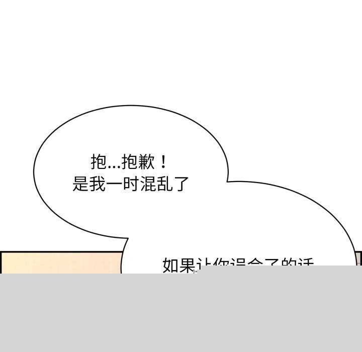 再爱我一次第9話
