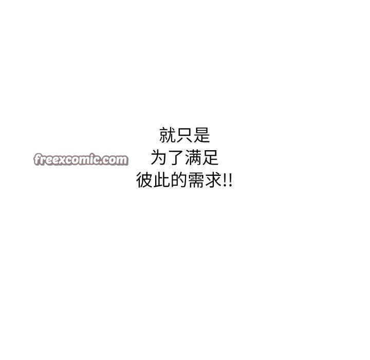 再爱我一次第9話