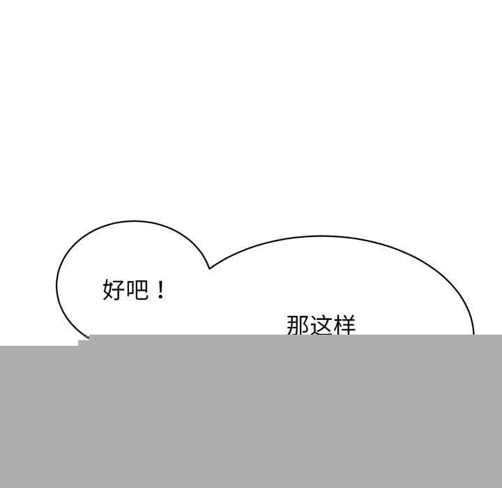 再爱我一次第9話
