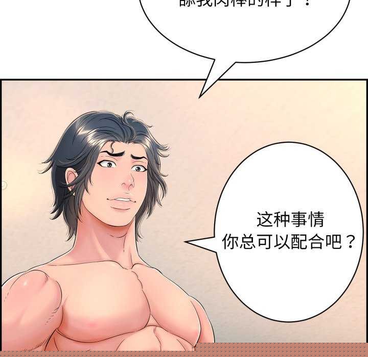 再爱我一次第9話