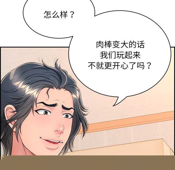 再爱我一次第9話