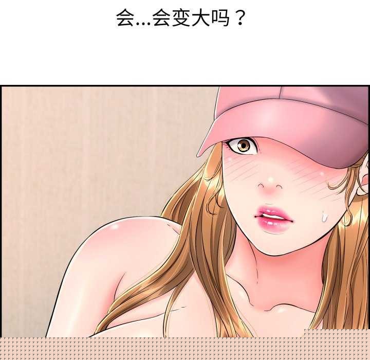 再爱我一次第9話