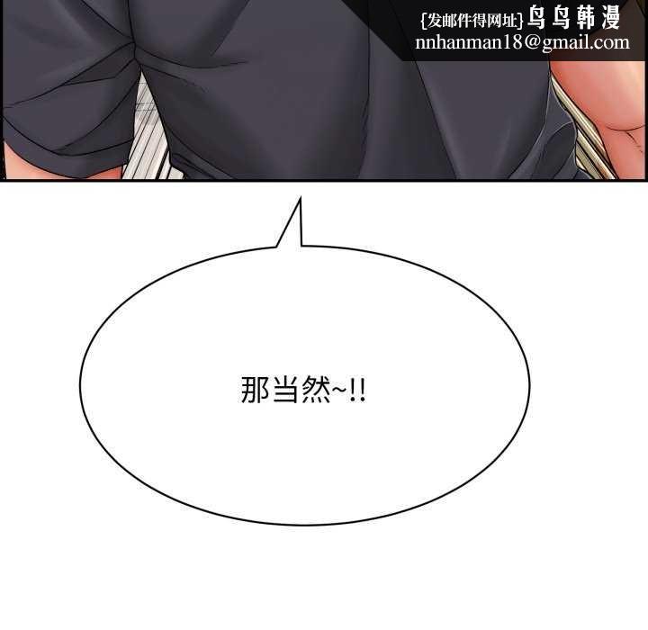 再爱我一次第9話