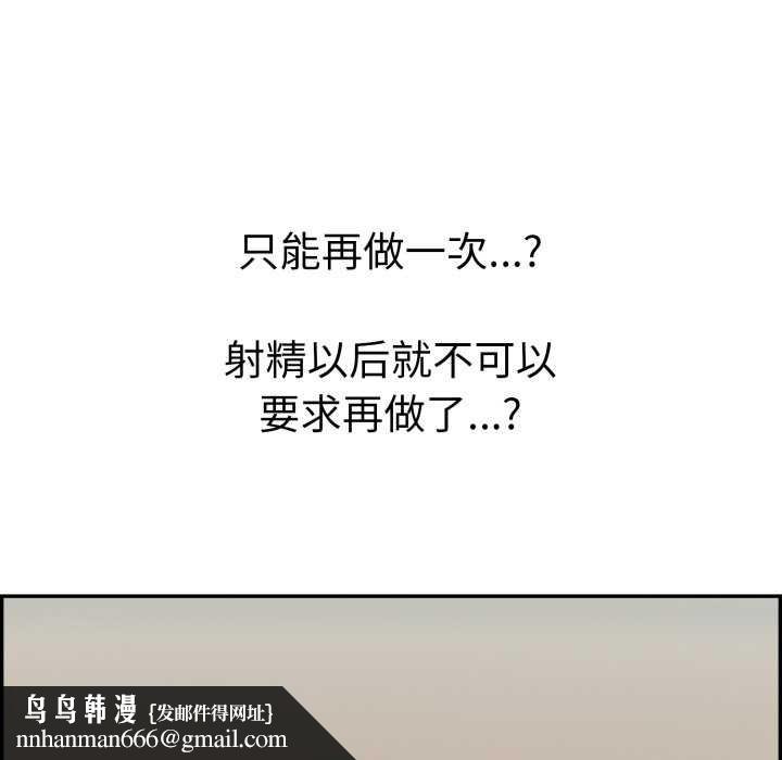 再爱我一次第9話