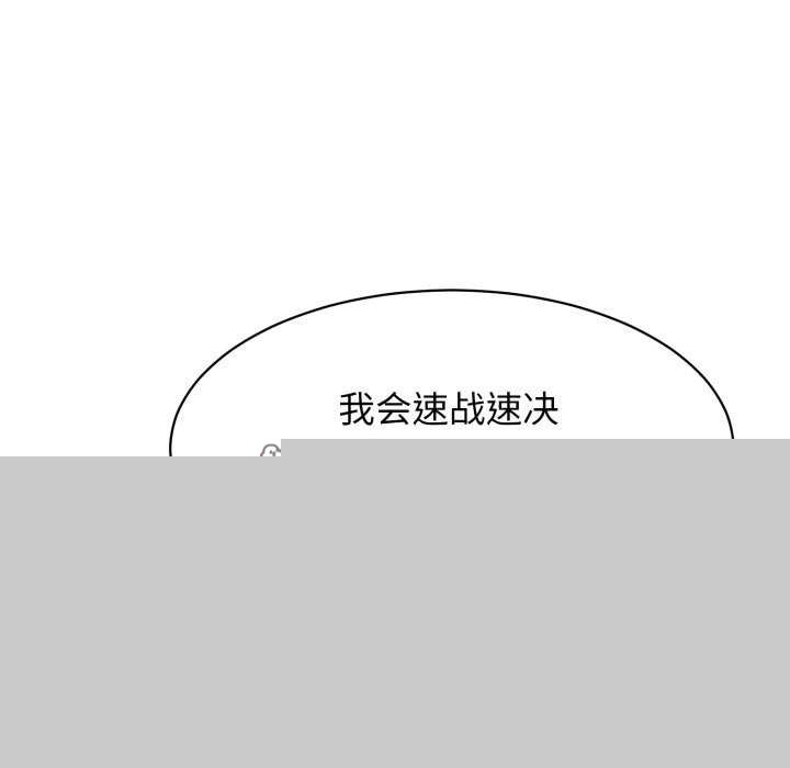 再爱我一次第9話