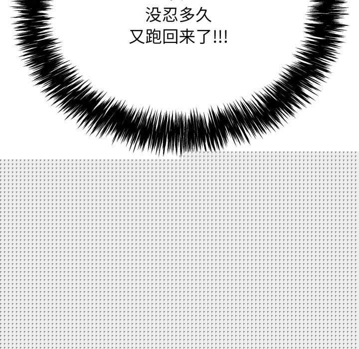 再爱我一次第9話