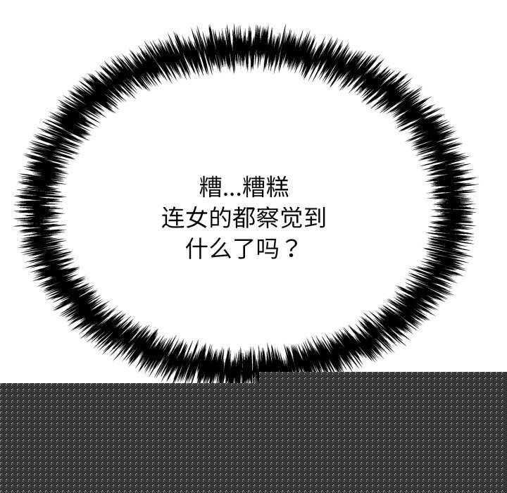 再爱我一次第9話