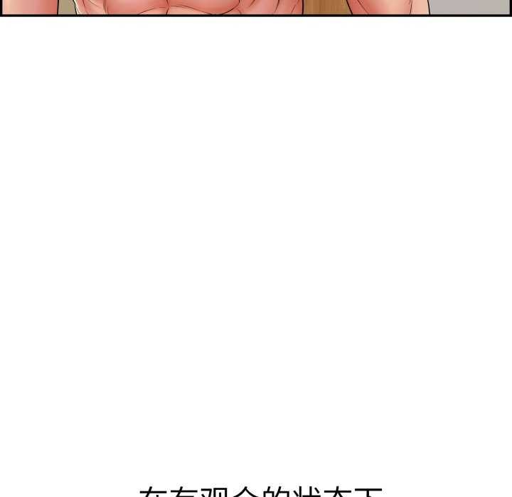 再爱我一次第9話