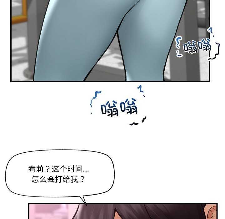 催眠手机第10話